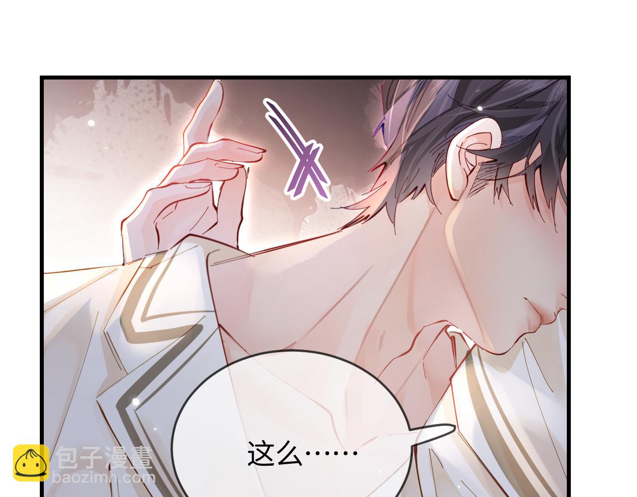 頂流夫婦有點甜 - 第58話 兩情相悅(2/3) - 4