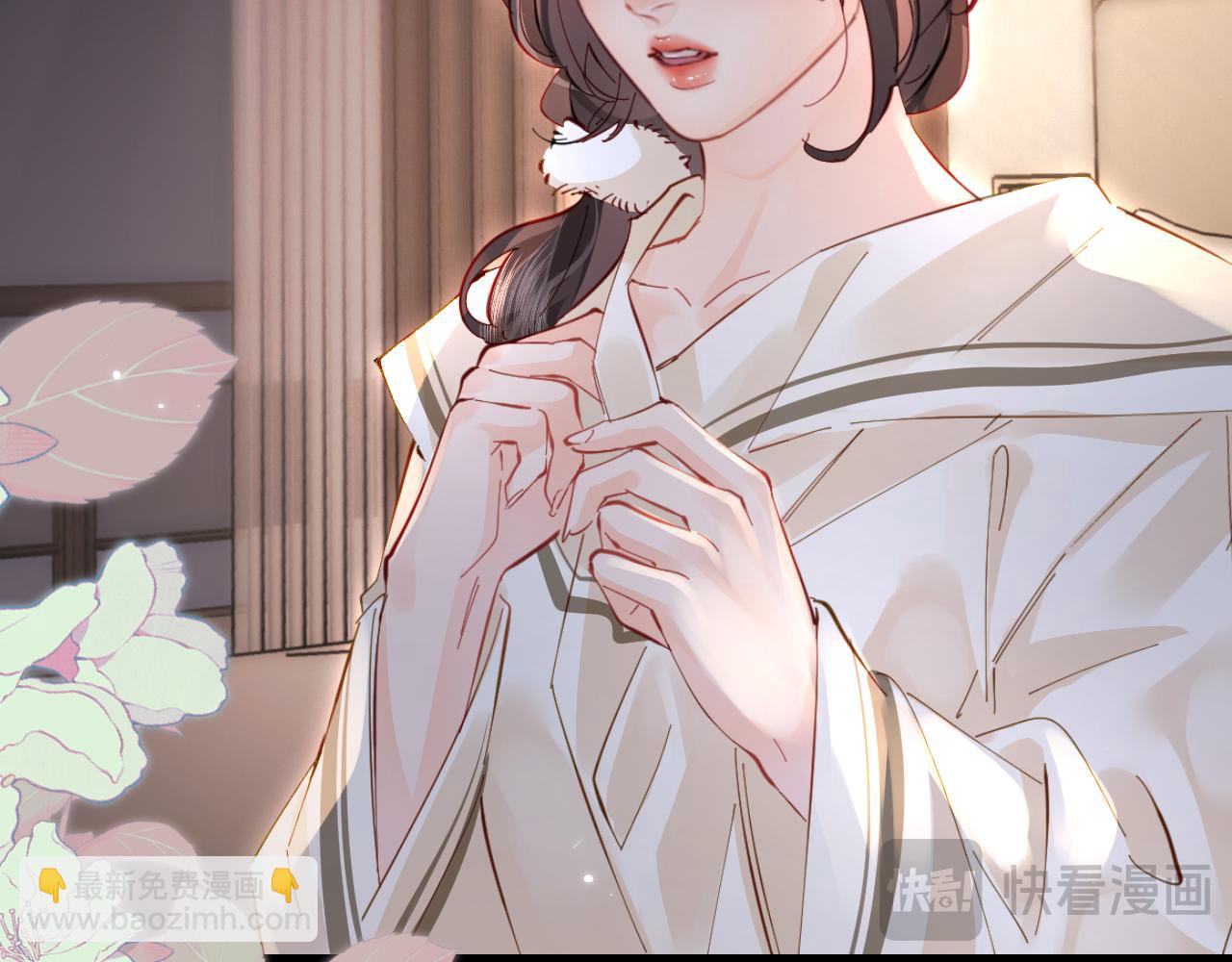 頂流夫婦有點甜 - 第58話 兩情相悅(2/3) - 8