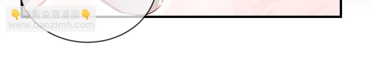 頂流夫婦有點甜 - 第58話 兩情相悅(2/3) - 2