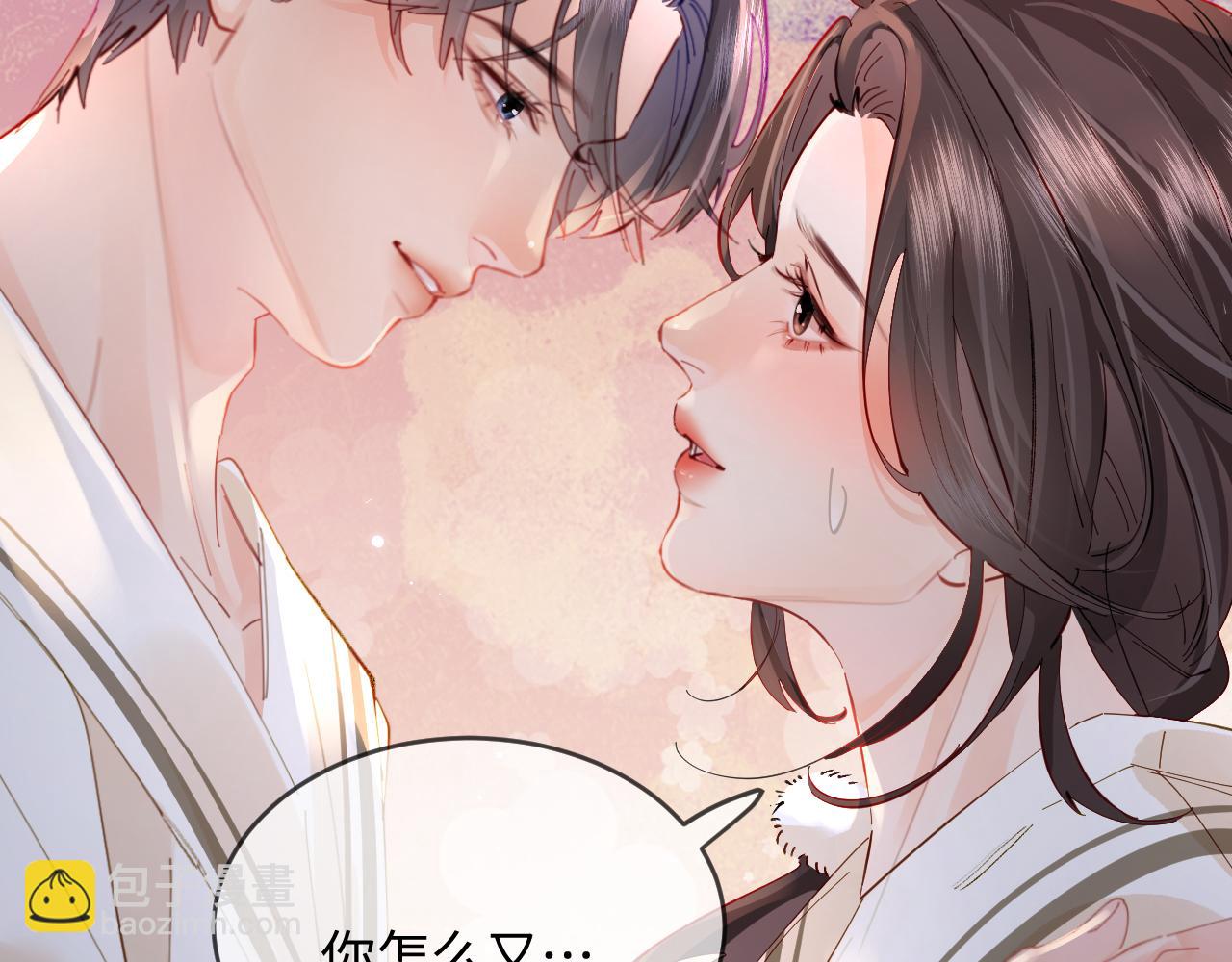 頂流夫婦有點甜 - 第58話 兩情相悅(2/3) - 4