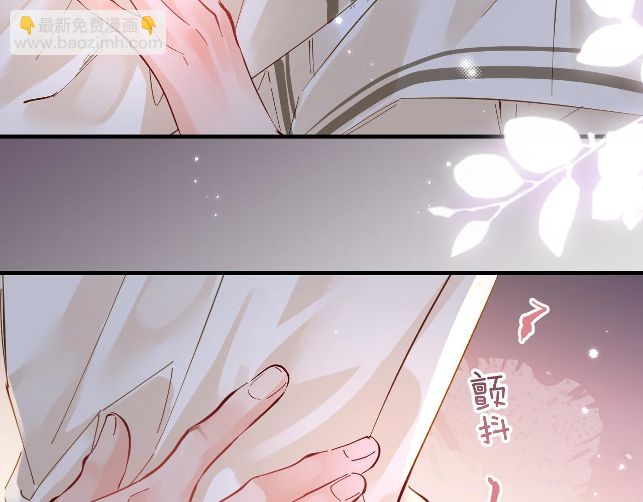 頂流夫婦有點甜 - 第58話 兩情相悅(2/3) - 3