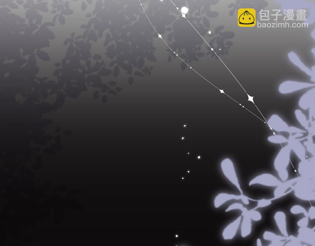 頂流夫婦有點甜 - 第58話 兩情相悅(2/3) - 6