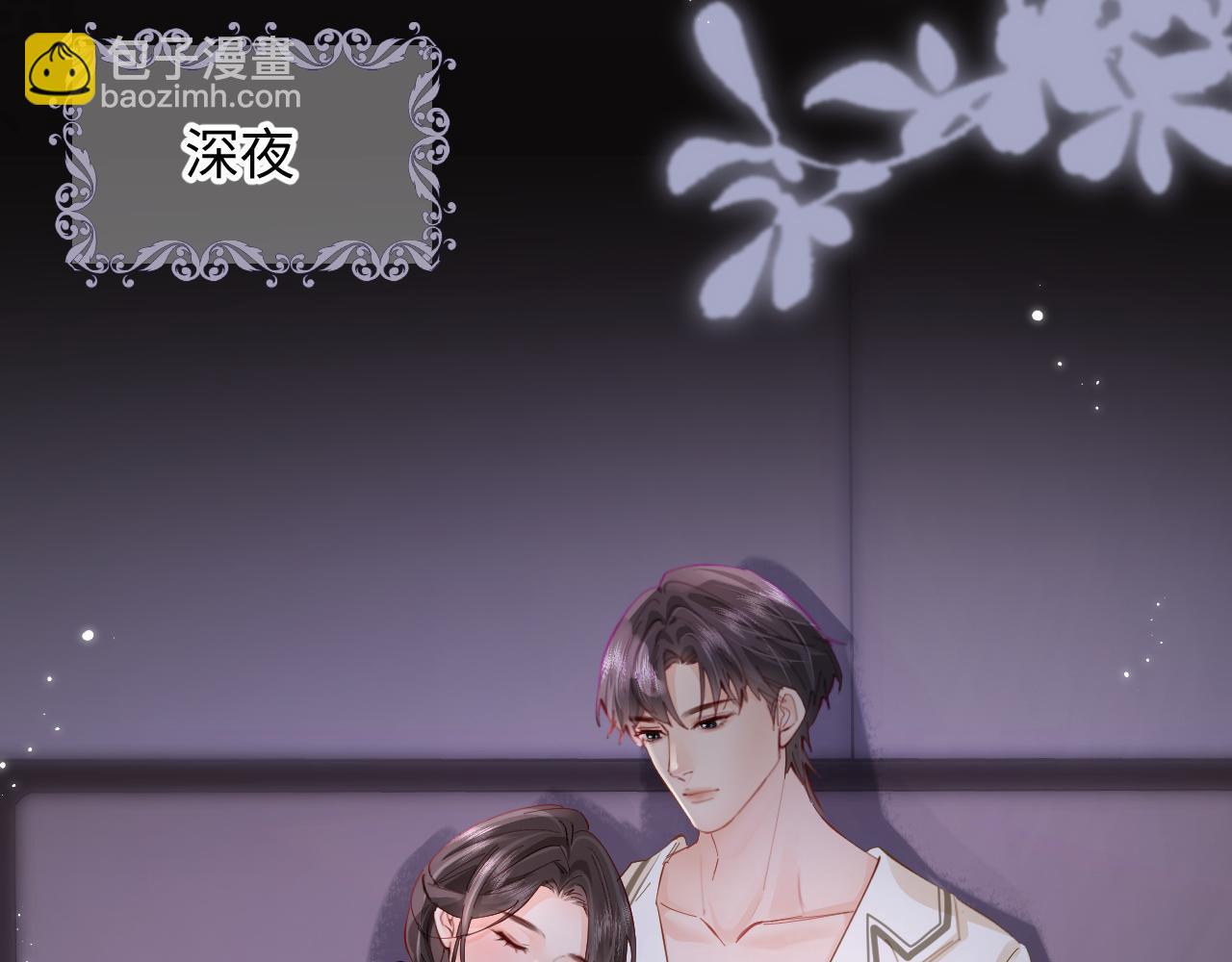 頂流夫婦有點甜 - 第58話 兩情相悅(2/3) - 7