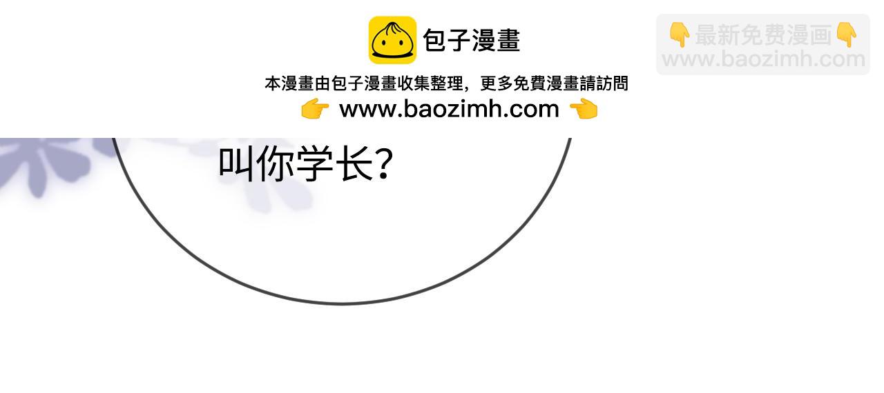 頂流夫婦有點甜 - 第58話 兩情相悅(2/3) - 1