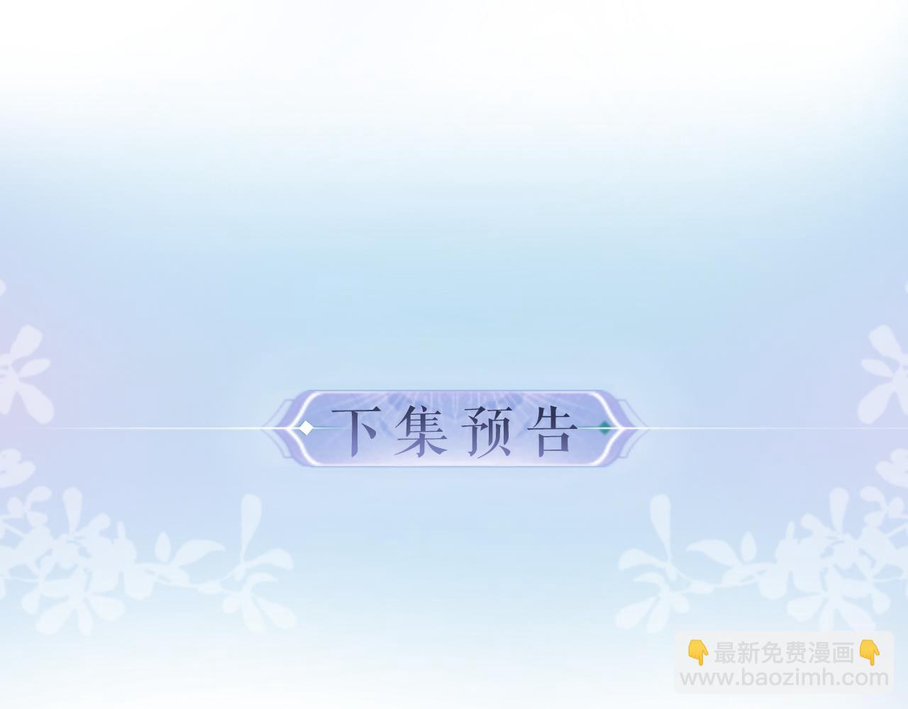 頂流夫婦有點甜 - 第58話 兩情相悅(2/3) - 7