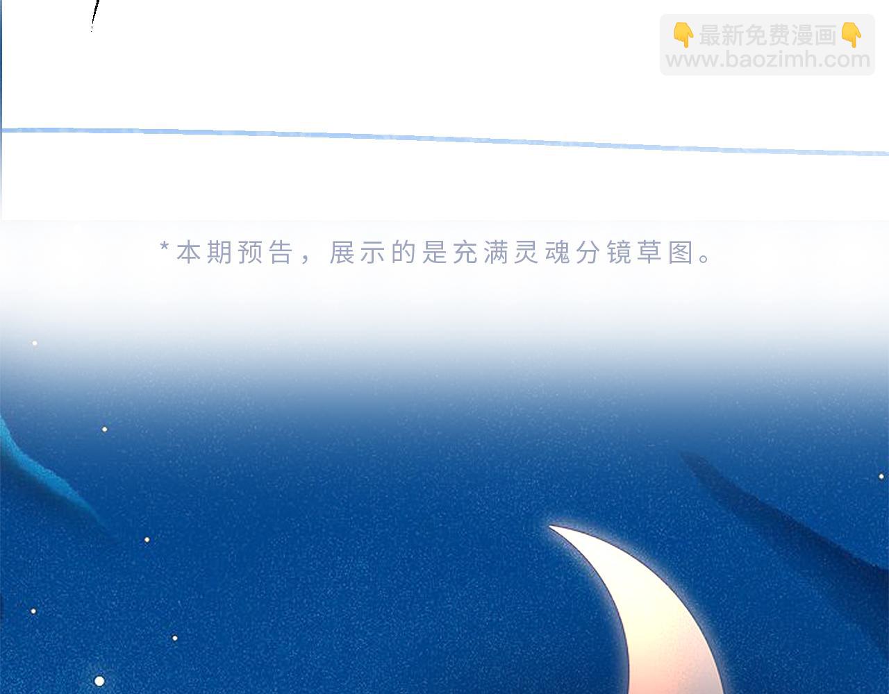 頂流夫婦有點甜 - 第58話 兩情相悅(2/3) - 5