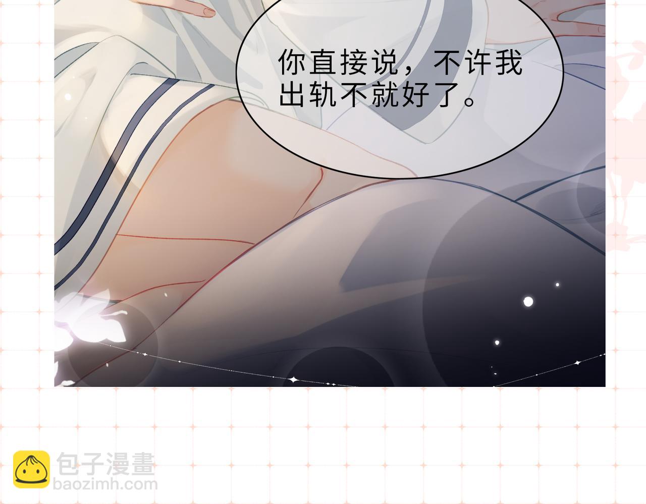 頂流夫婦有點甜 - 第26期 人物卡片&人物關係圖 - 5