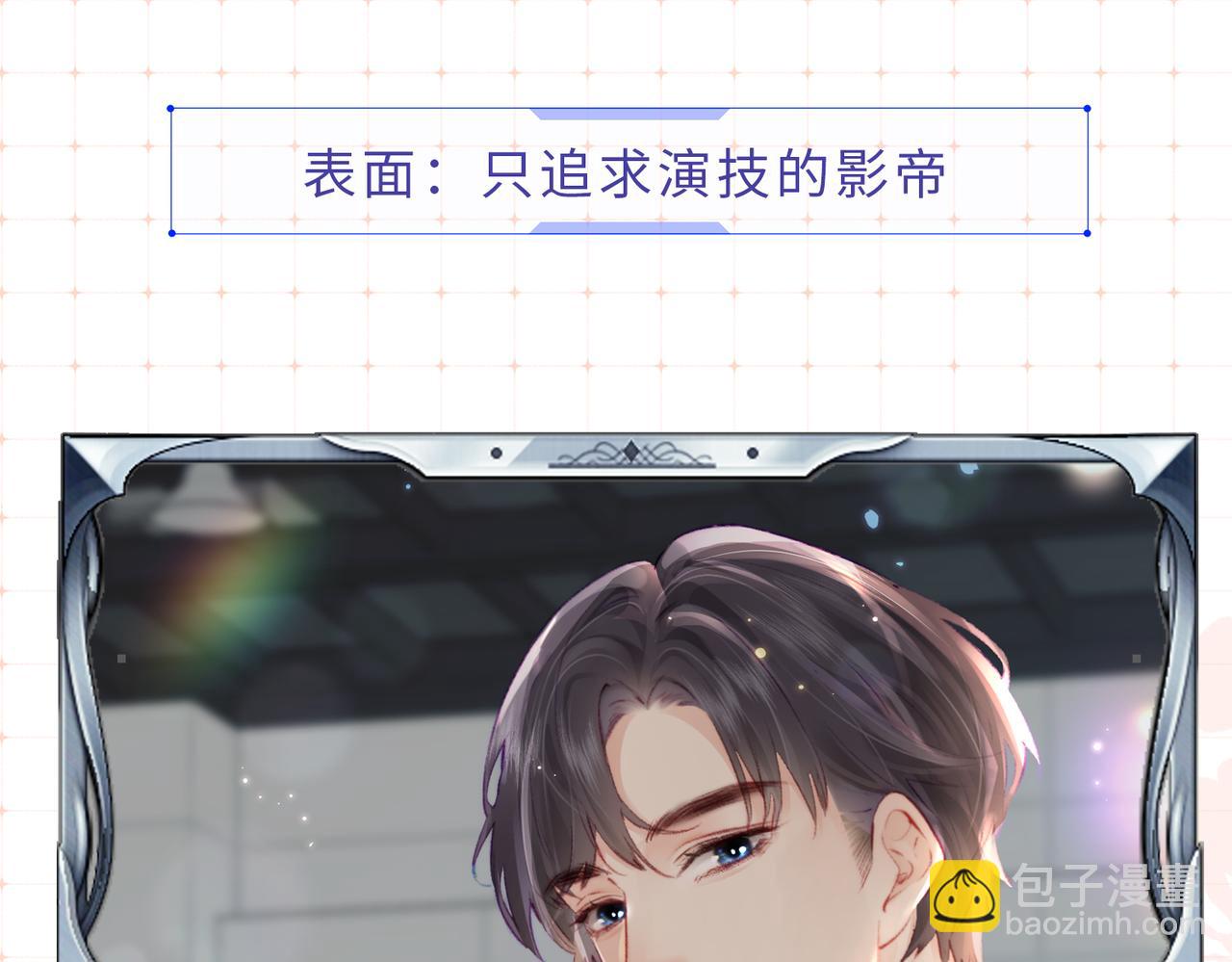 頂流夫婦有點甜 - 第26期 人物卡片&人物關係圖 - 6