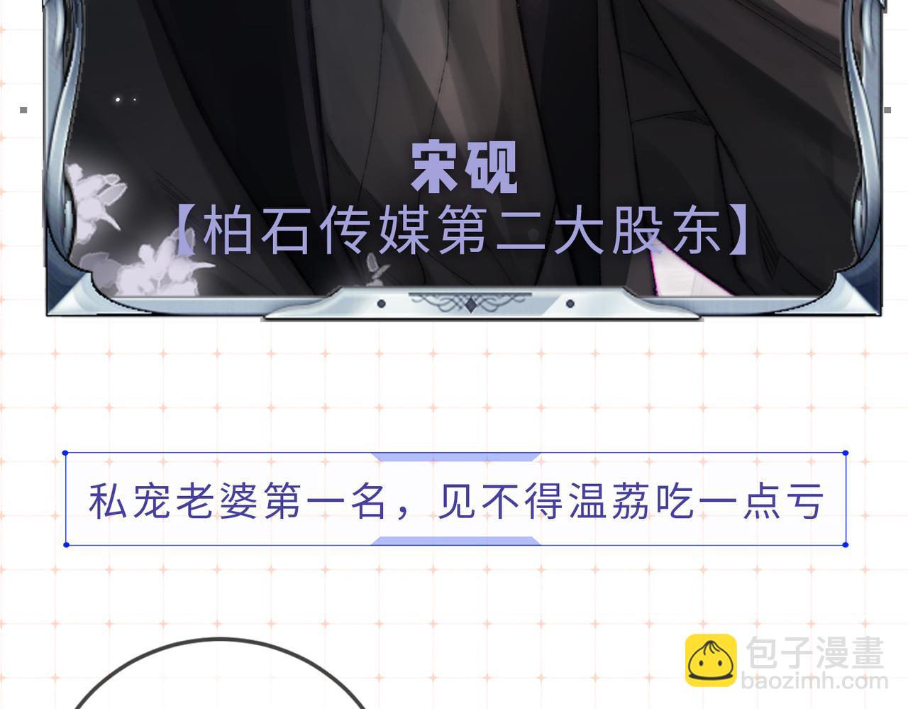 頂流夫婦有點甜 - 第26期 人物卡片&人物關係圖 - 4