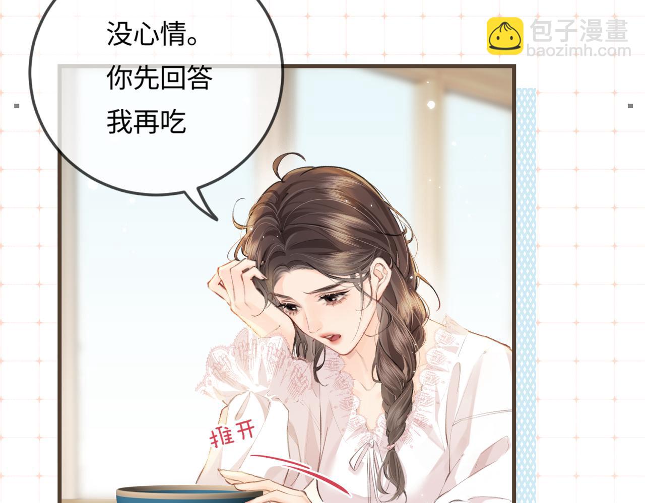 頂流夫婦有點甜 - 第26期 人物卡片&人物關係圖 - 5