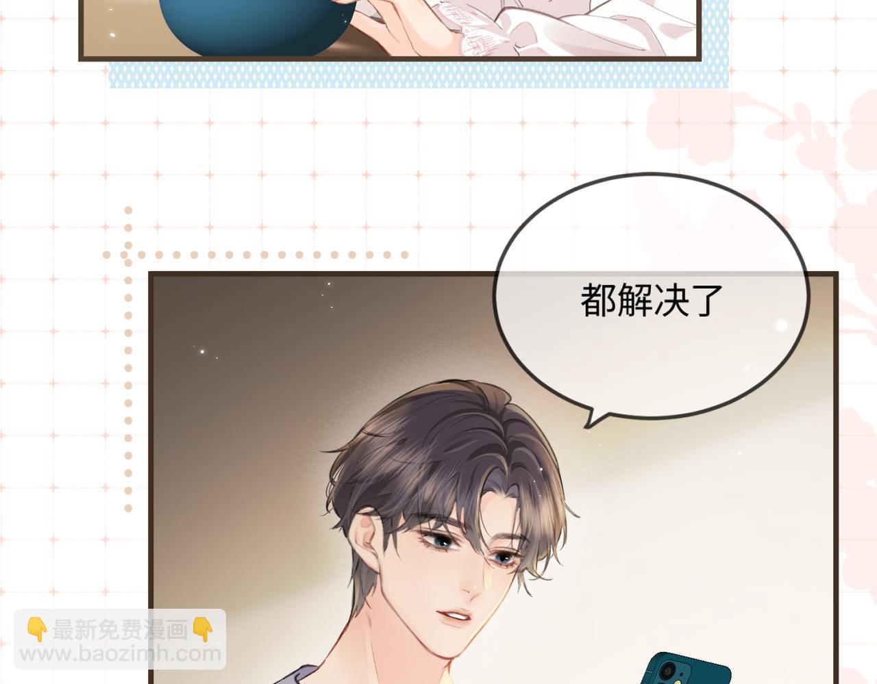 頂流夫婦有點甜 - 第26期 人物卡片&人物關係圖 - 6