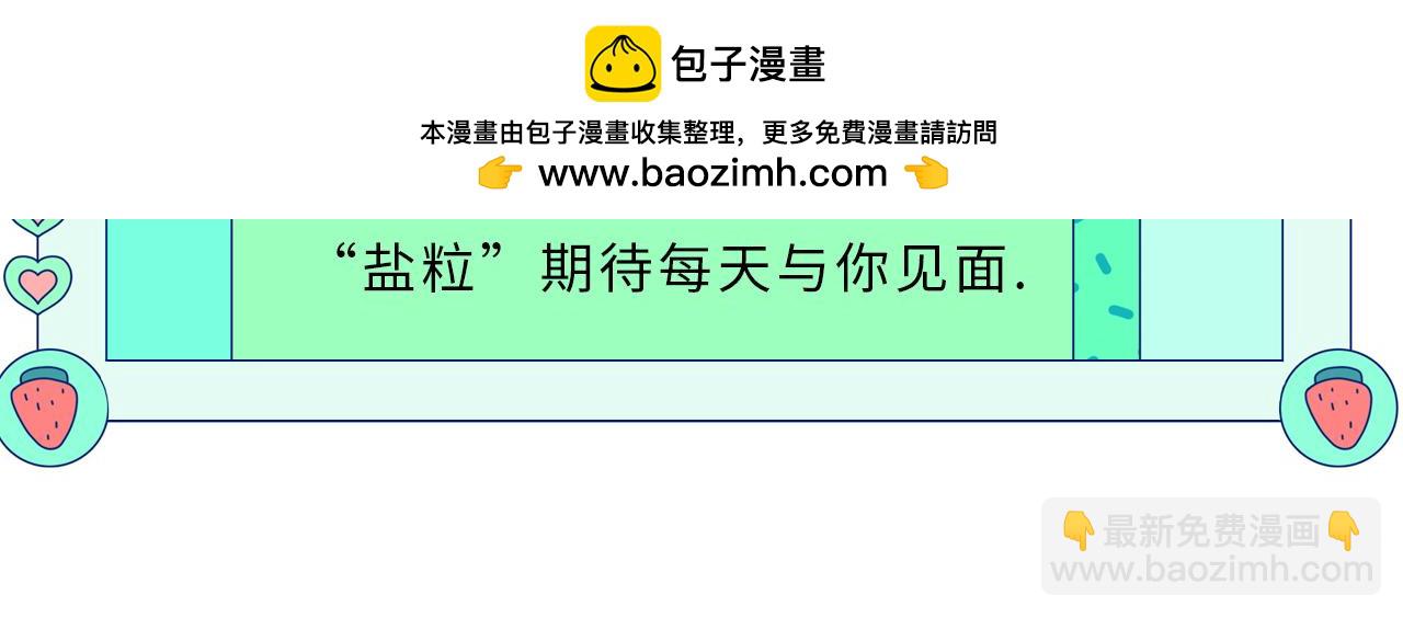 頂流夫婦有點甜 - 第26期 人物卡片&人物關係圖 - 2