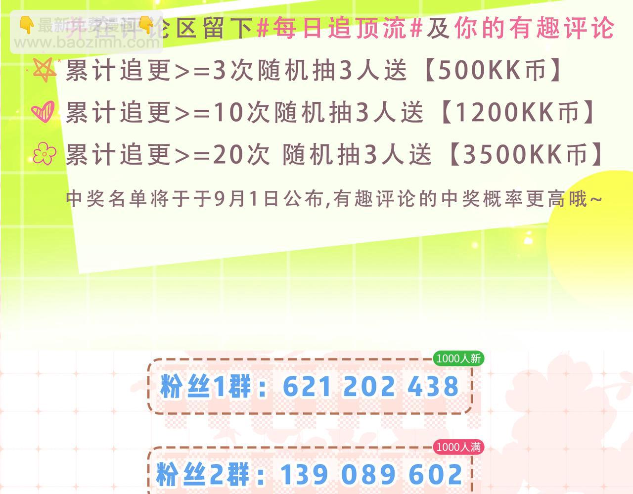 頂流夫婦有點甜 - 第26期 人物卡片&人物關係圖 - 1