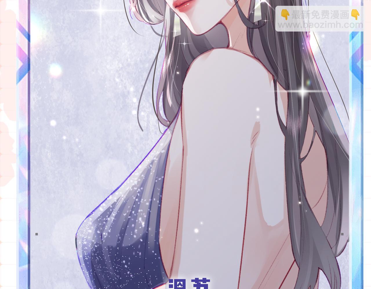 頂流夫婦有點甜 - 第26期 人物卡片&人物關係圖 - 4