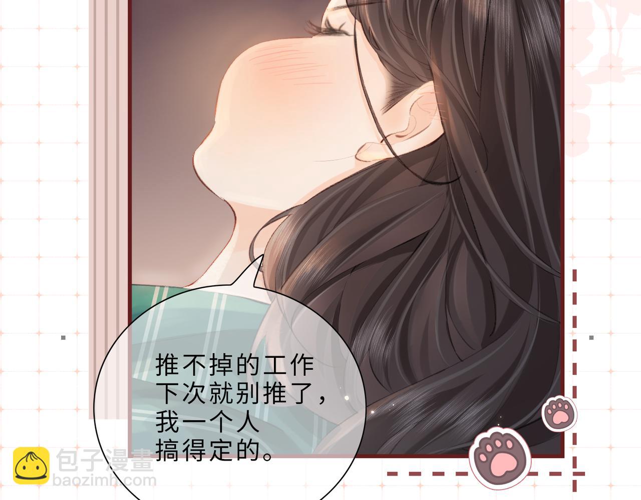 頂流夫婦有點甜 - 第26期 人物卡片&人物關係圖 - 6