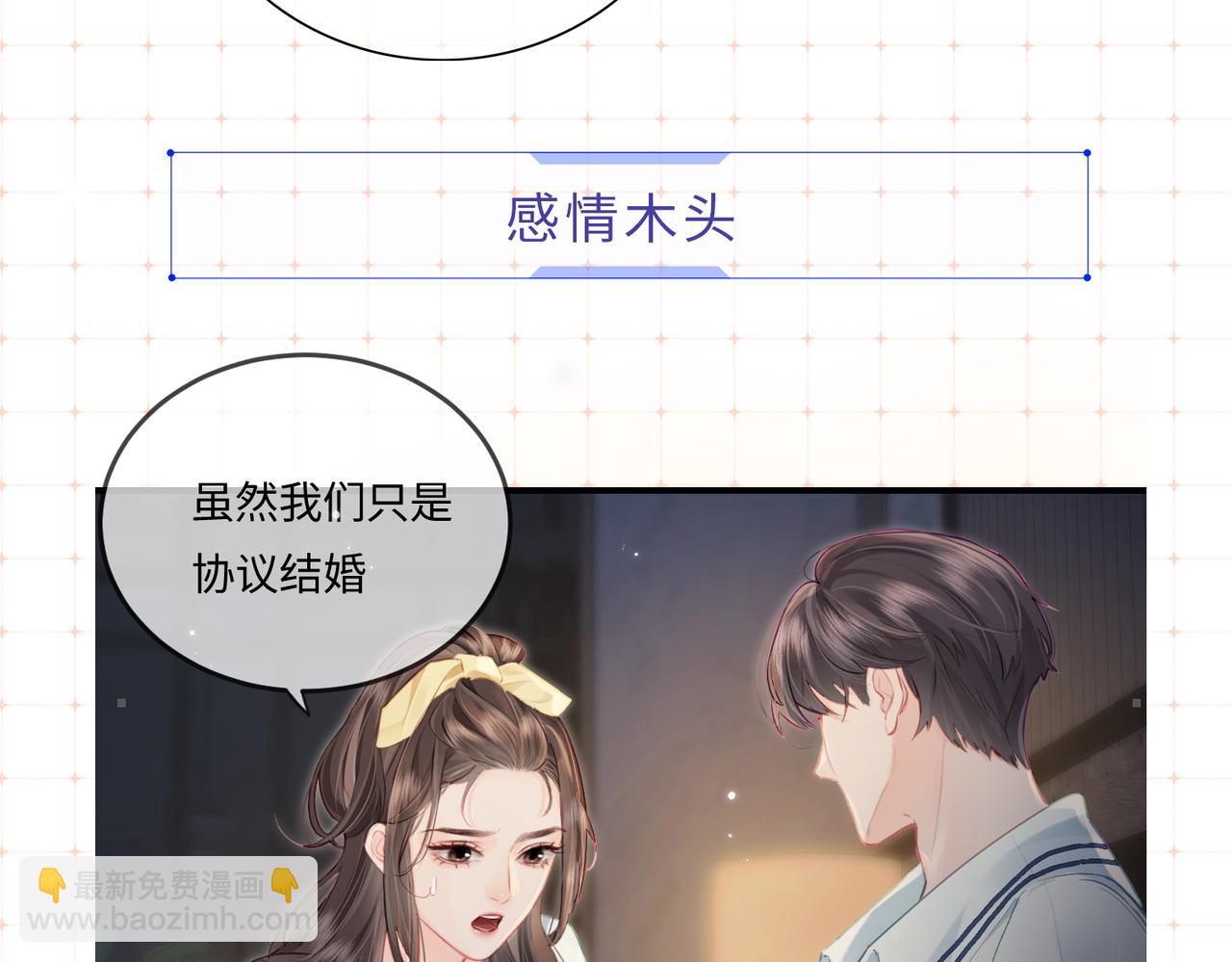 頂流夫婦有點甜 - 第26期 人物卡片&人物關係圖 - 1