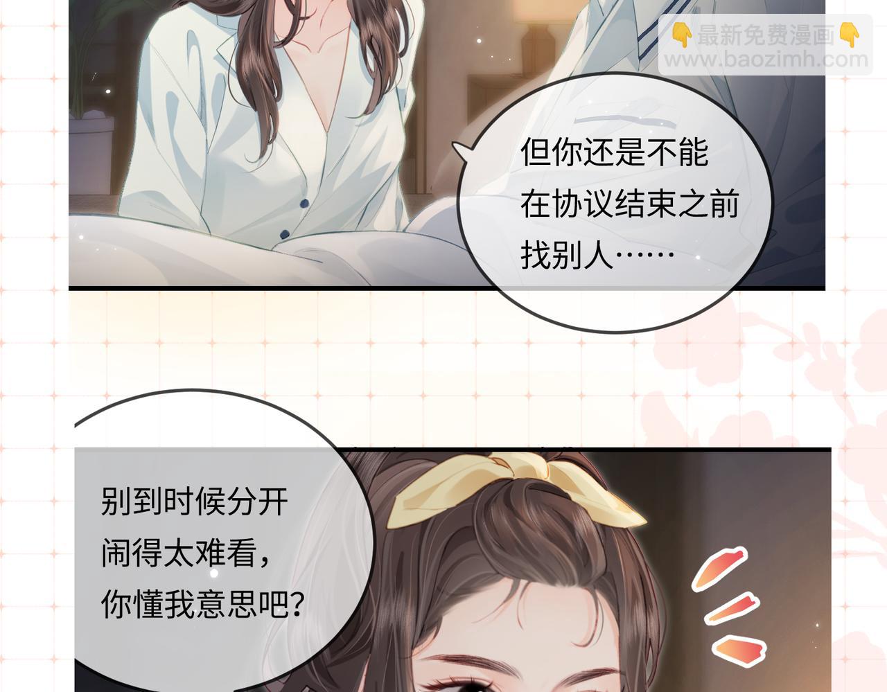 頂流夫婦有點甜 - 第26期 人物卡片&人物關係圖 - 2