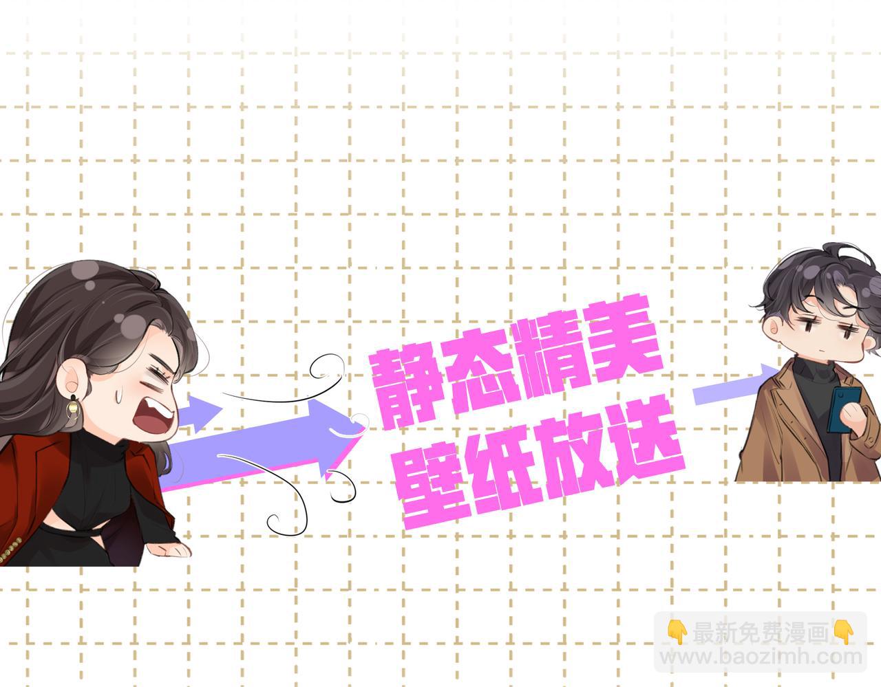 頂流夫婦有點甜 - 第28期 精美壁紙放送(1/2) - 3