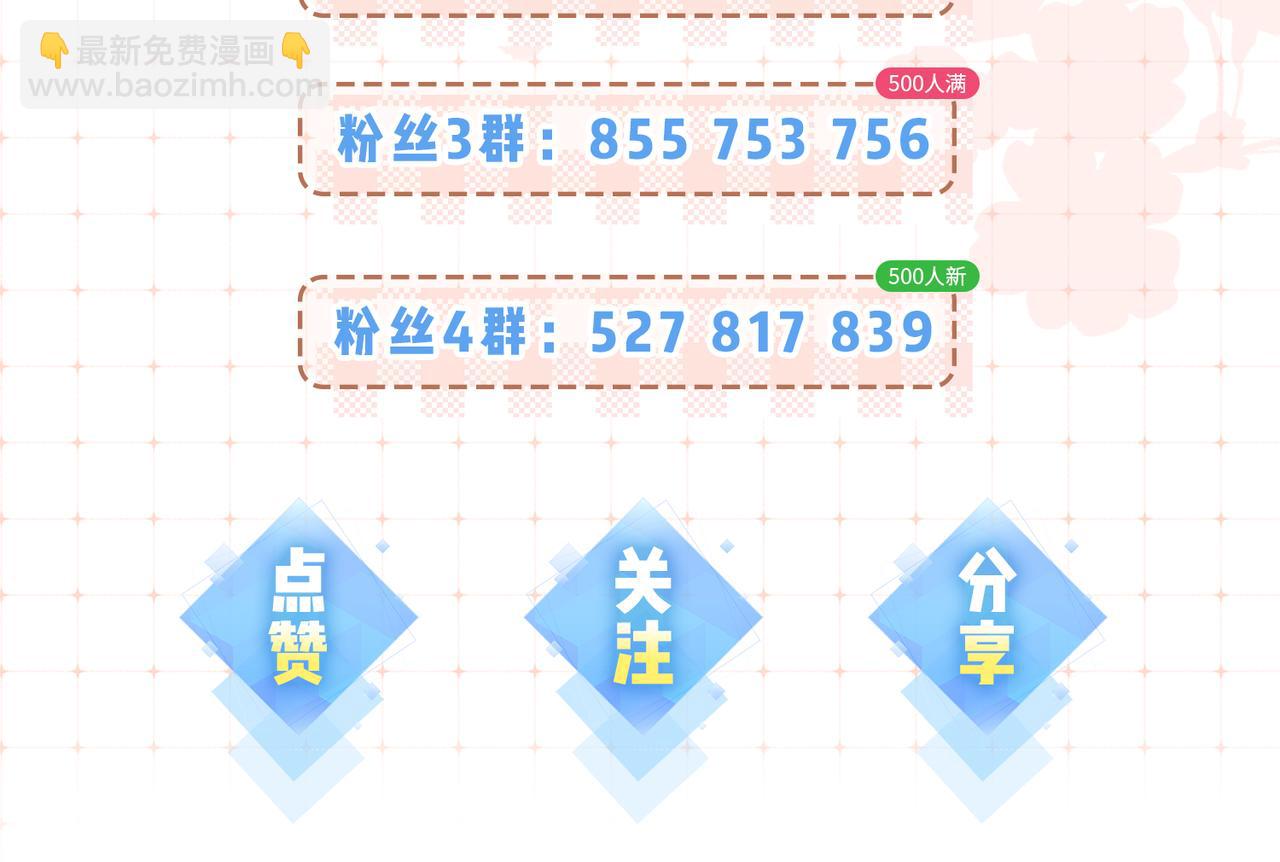 頂流夫婦有點甜 - 第28期 精美壁紙放送(2/2) - 2