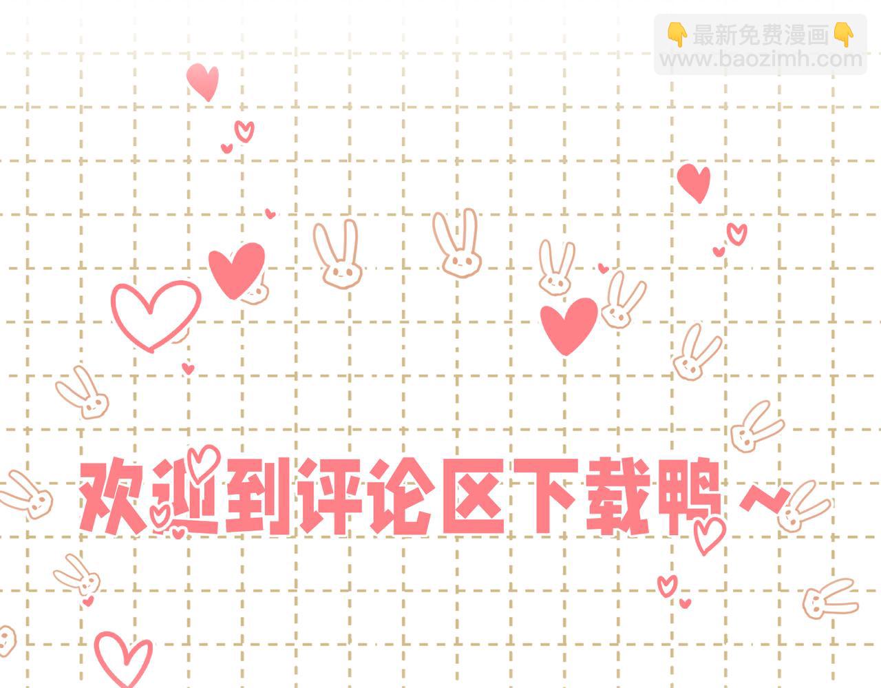 頂流夫婦有點甜 - 第28期 精美壁紙放送(2/2) - 1