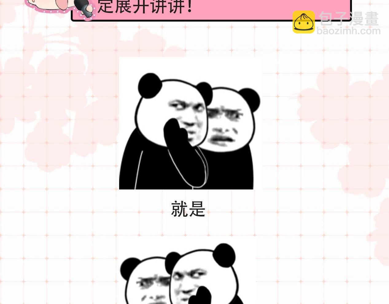 頂流夫婦有點甜 - 第29期 娛樂圈採訪之粉絲版 - 5