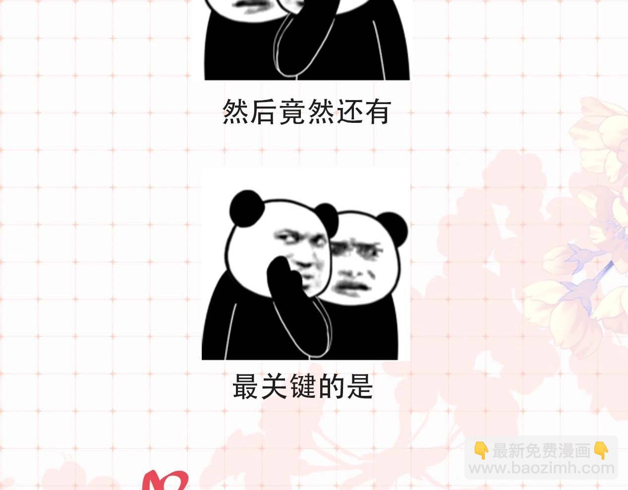 頂流夫婦有點甜 - 第29期 娛樂圈採訪之粉絲版 - 1