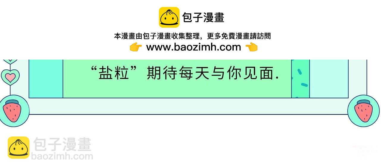 頂流夫婦有點甜 - 第29期 娛樂圈採訪之粉絲版 - 2
