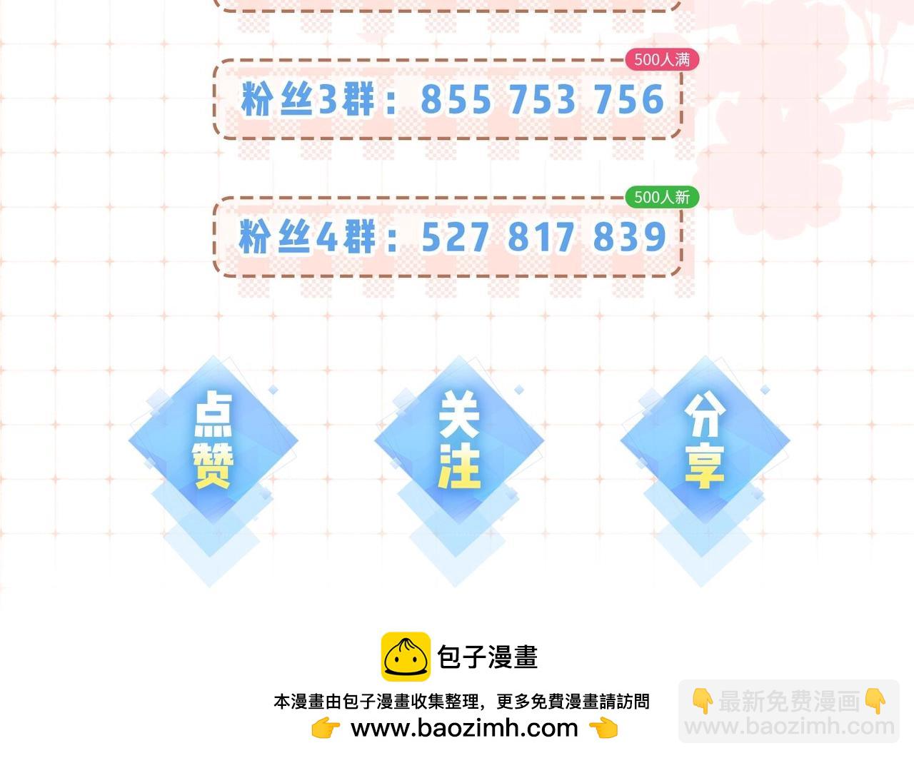 頂流夫婦有點甜 - 第31期 情侶裝票選結果公示 - 1