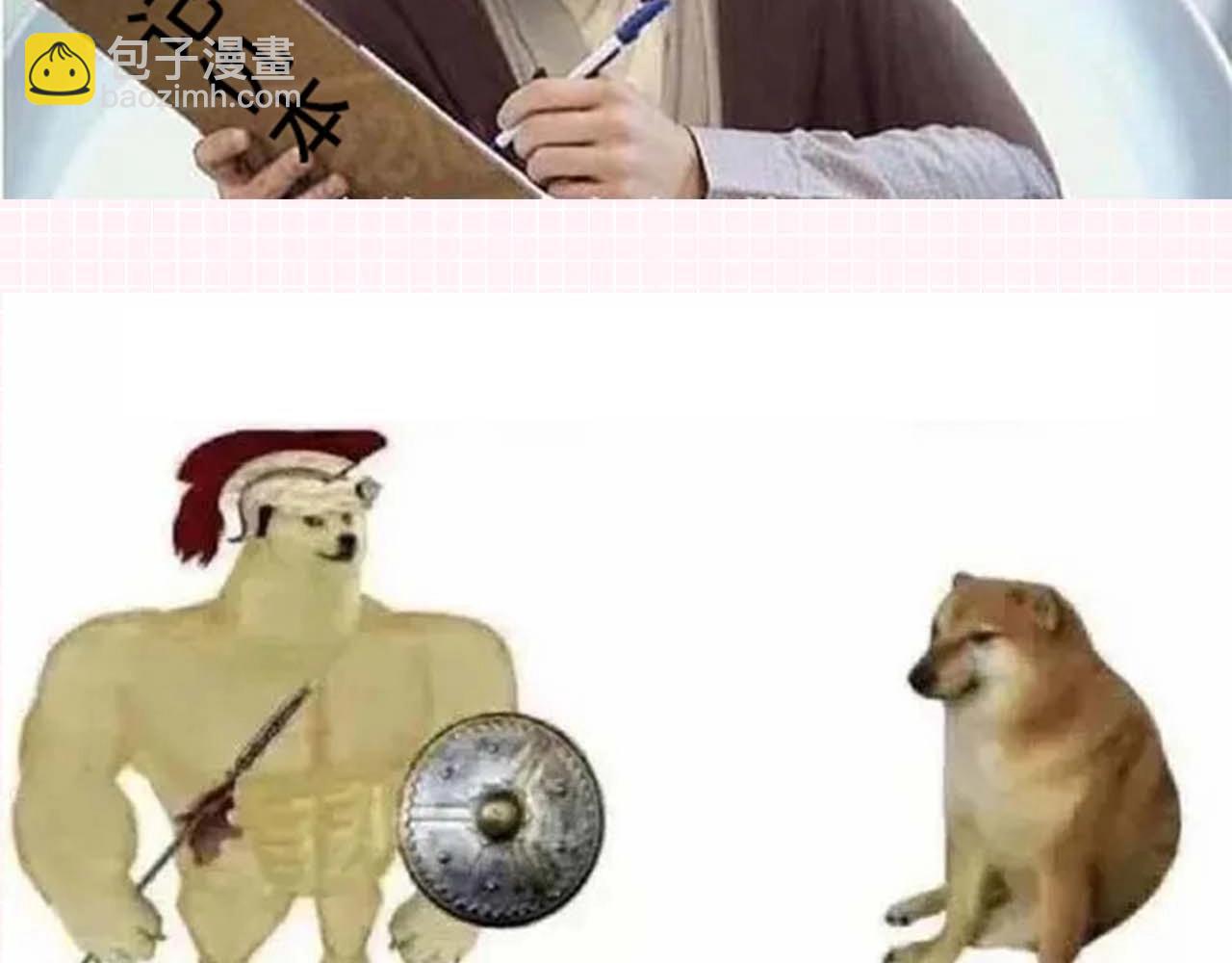 頂流夫婦有點甜 - 第33期 腦洞梗圖大賞 - 4