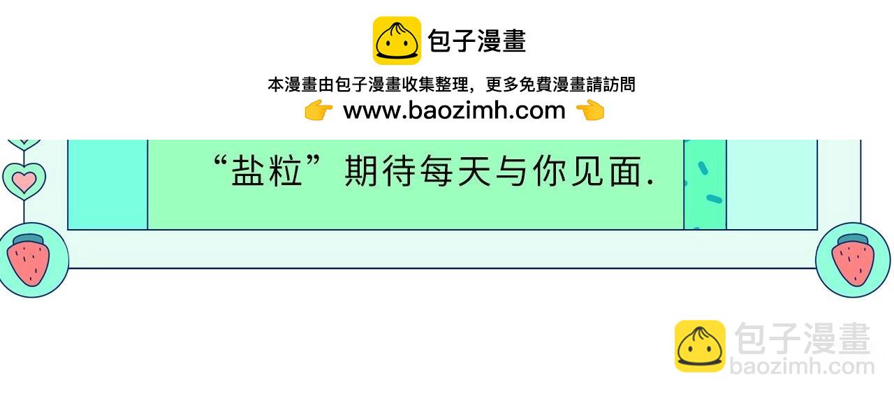 頂流夫婦有點甜 - 第33期 腦洞梗圖大賞 - 2