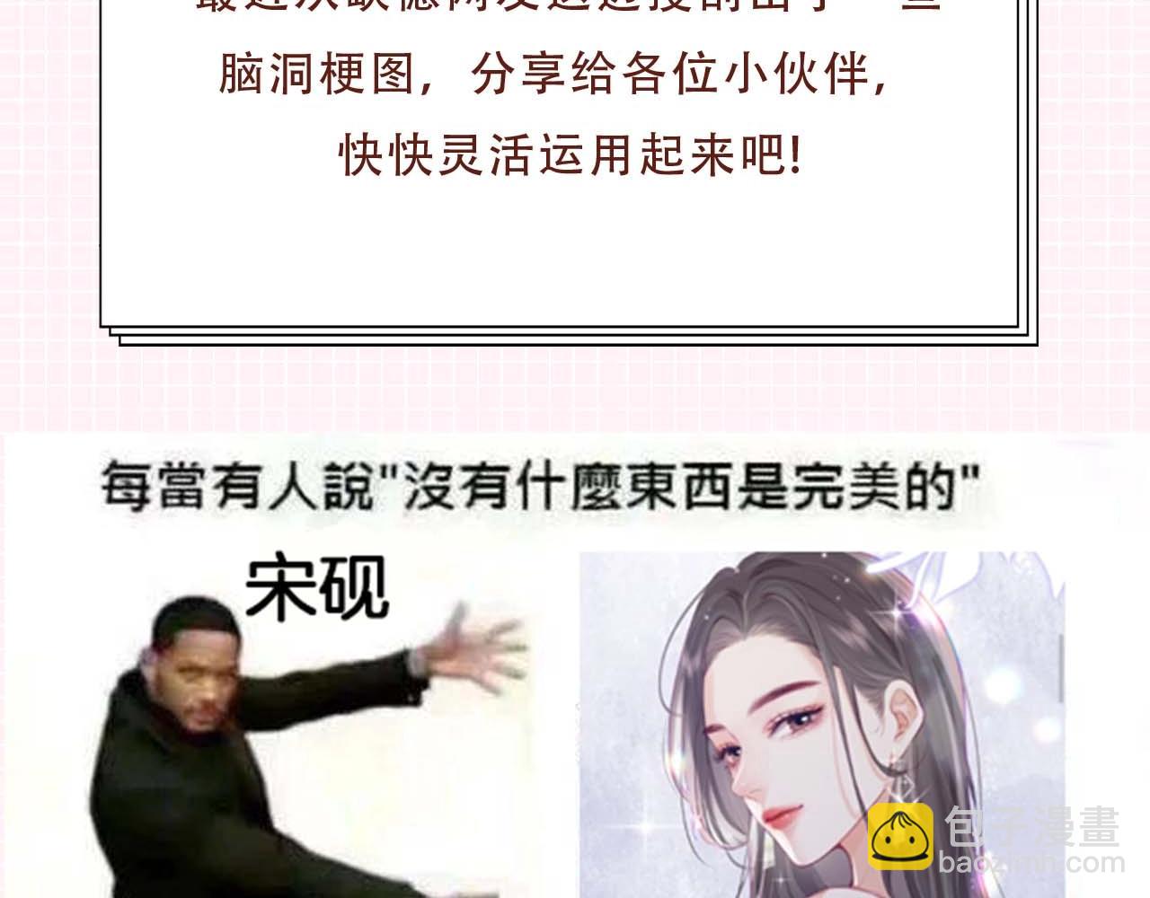 頂流夫婦有點甜 - 第33期 腦洞梗圖大賞 - 1