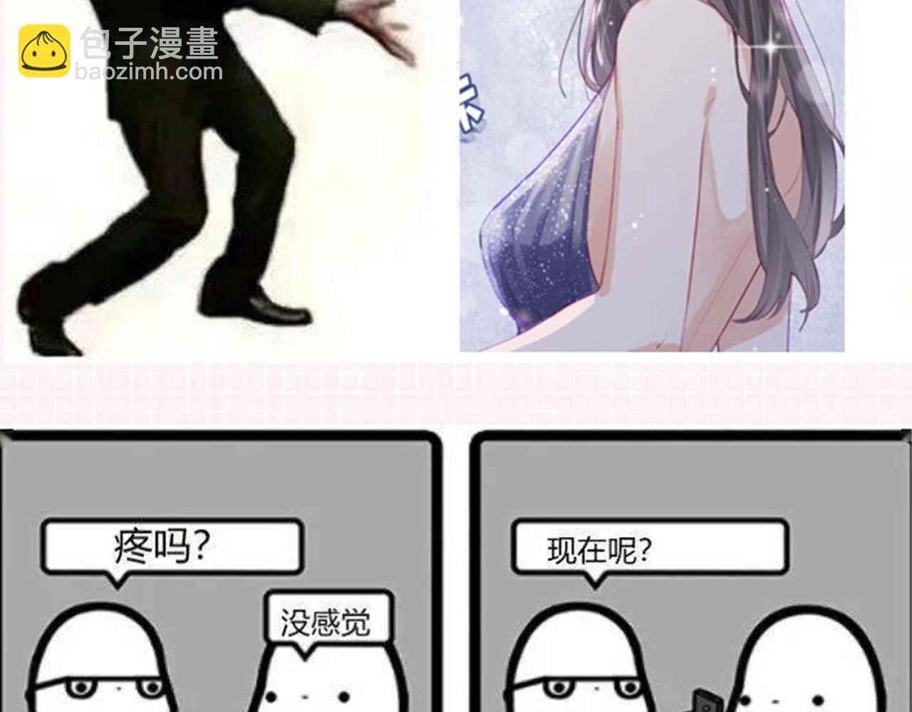 頂流夫婦有點甜 - 第33期 腦洞梗圖大賞 - 2