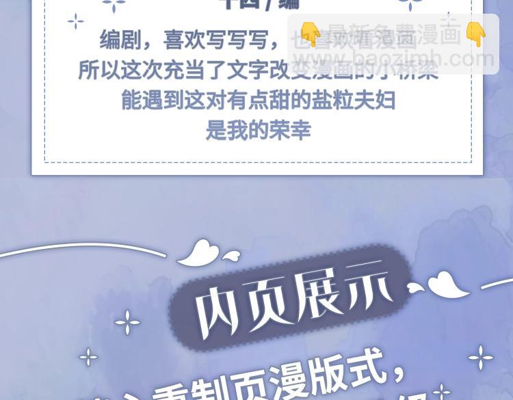 頂流夫婦有點甜 - 單行本來啦！ - 2