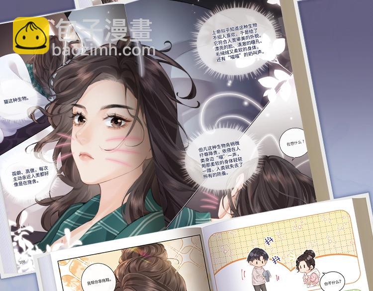 頂流夫婦有點甜 - 單行本來啦！ - 1