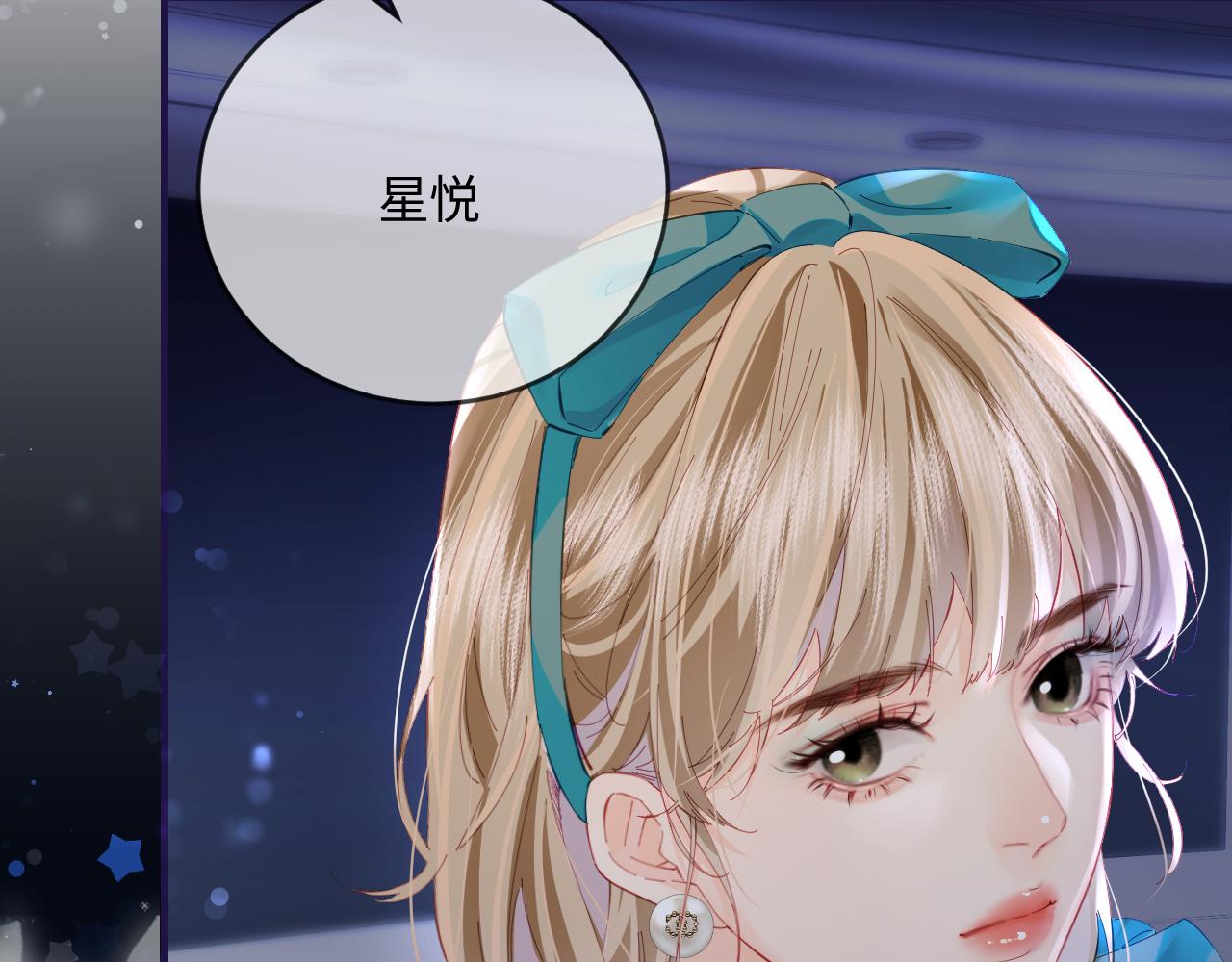 頂流夫婦有點甜 - 第40話 任性撒嬌(1/2) - 1