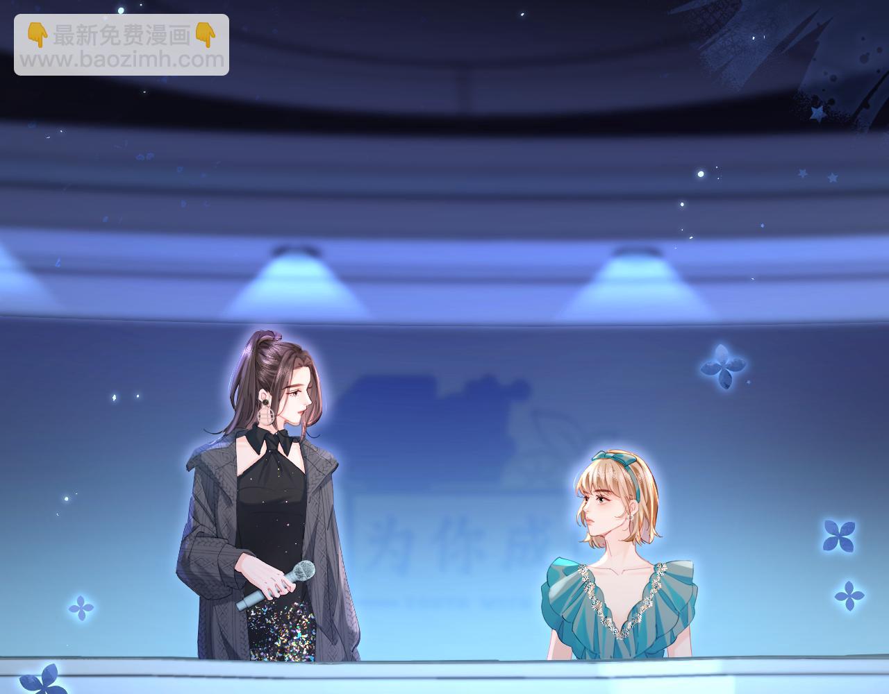 頂流夫婦有點甜 - 第40話 任性撒嬌(1/2) - 4