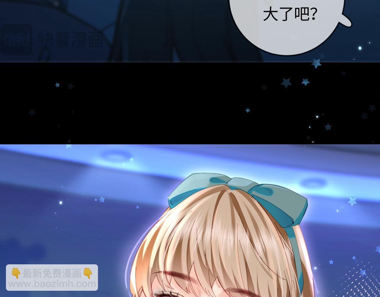 頂流夫婦有點甜 - 第40話 任性撒嬌(1/2) - 6