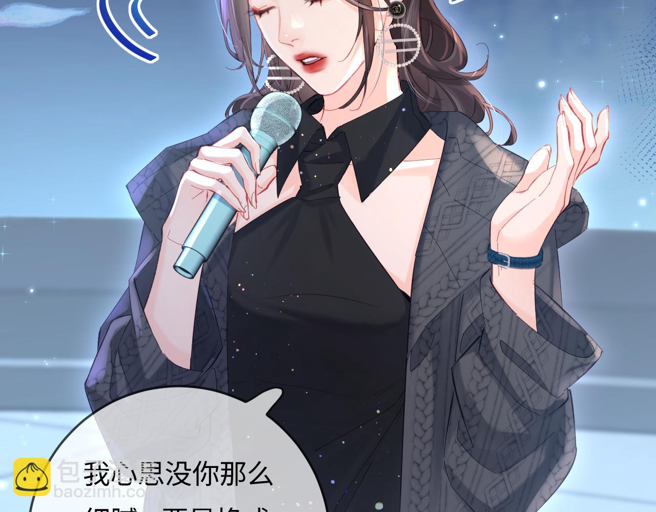 頂流夫婦有點甜 - 第40話 任性撒嬌(1/2) - 2