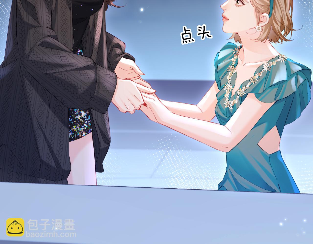 頂流夫婦有點甜 - 第40話 任性撒嬌(1/2) - 4