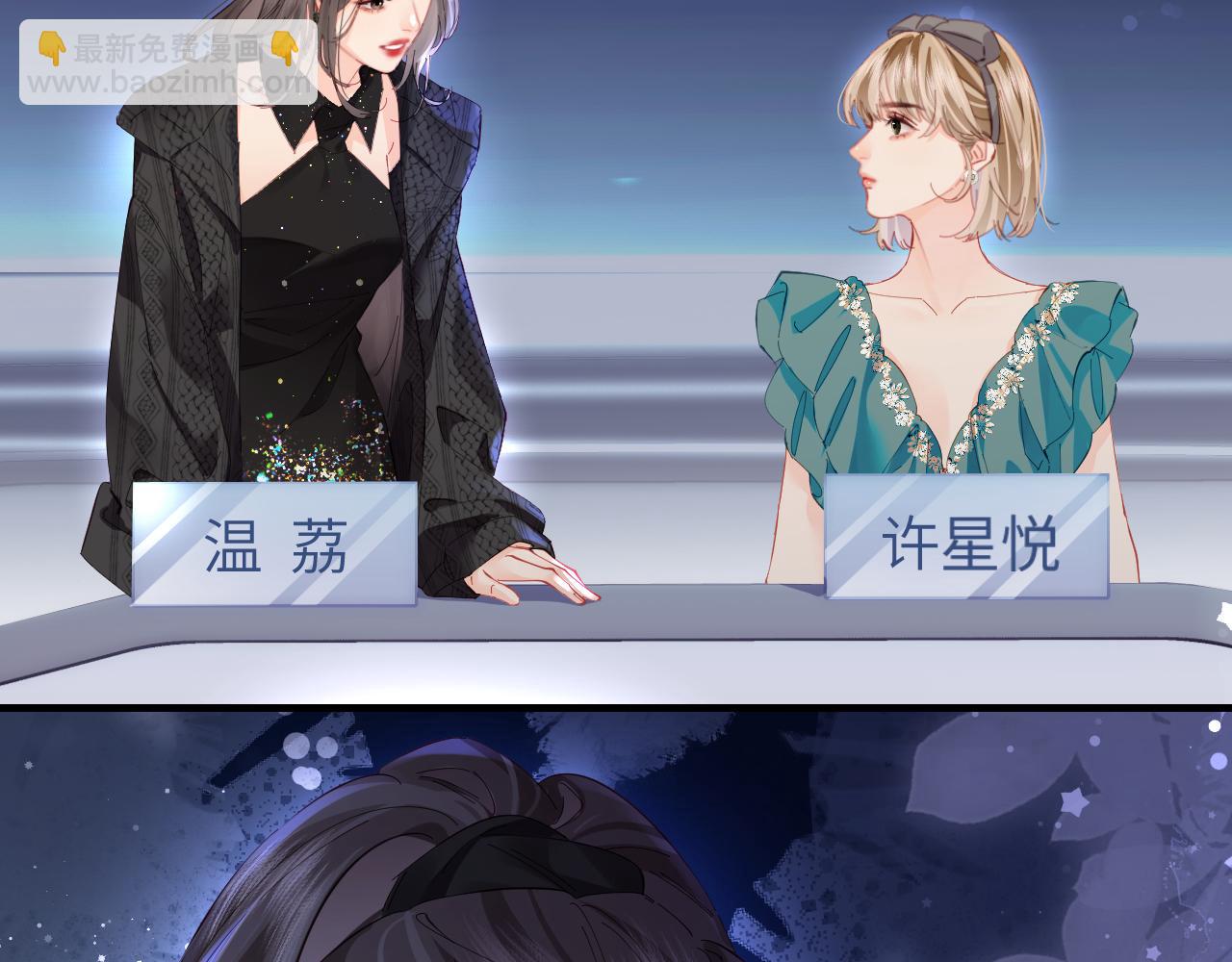 頂流夫婦有點甜 - 第40話 任性撒嬌(1/2) - 3