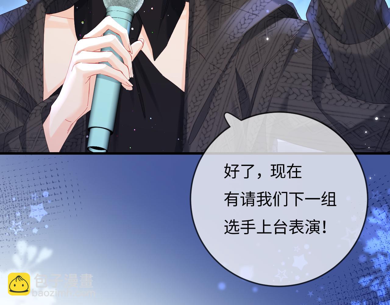 頂流夫婦有點甜 - 第40話 任性撒嬌(1/2) - 2