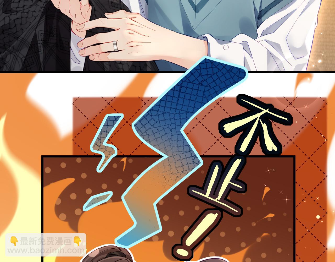 頂流夫婦有點甜 - 第40話 任性撒嬌(1/2) - 4