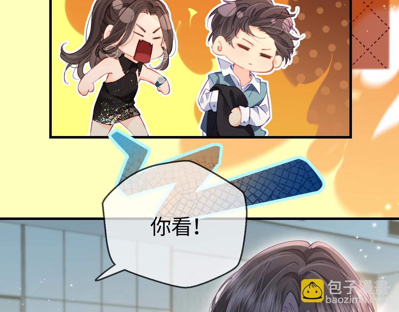 頂流夫婦有點甜 - 第40話 任性撒嬌(1/2) - 5