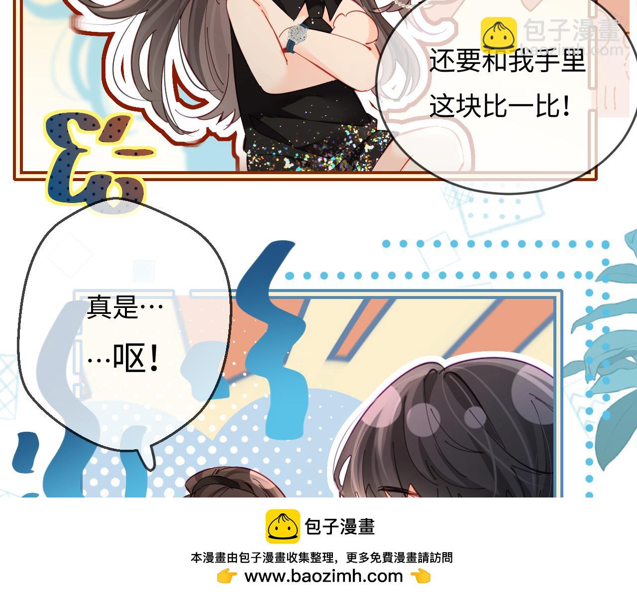 頂流夫婦有點甜 - 第40話 任性撒嬌(1/2) - 2