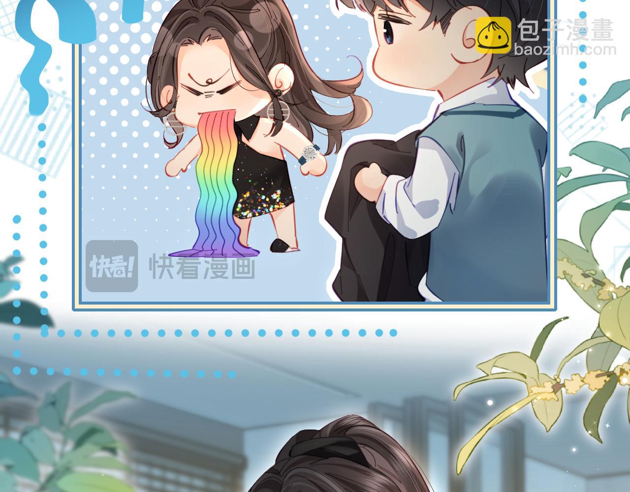 頂流夫婦有點甜 - 第40話 任性撒嬌(2/2) - 5