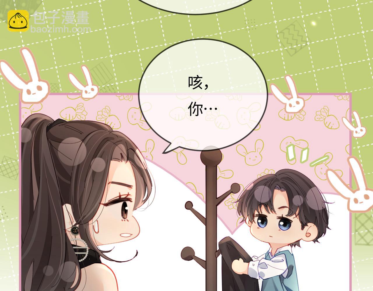 頂流夫婦有點甜 - 第40話 任性撒嬌(2/2) - 1