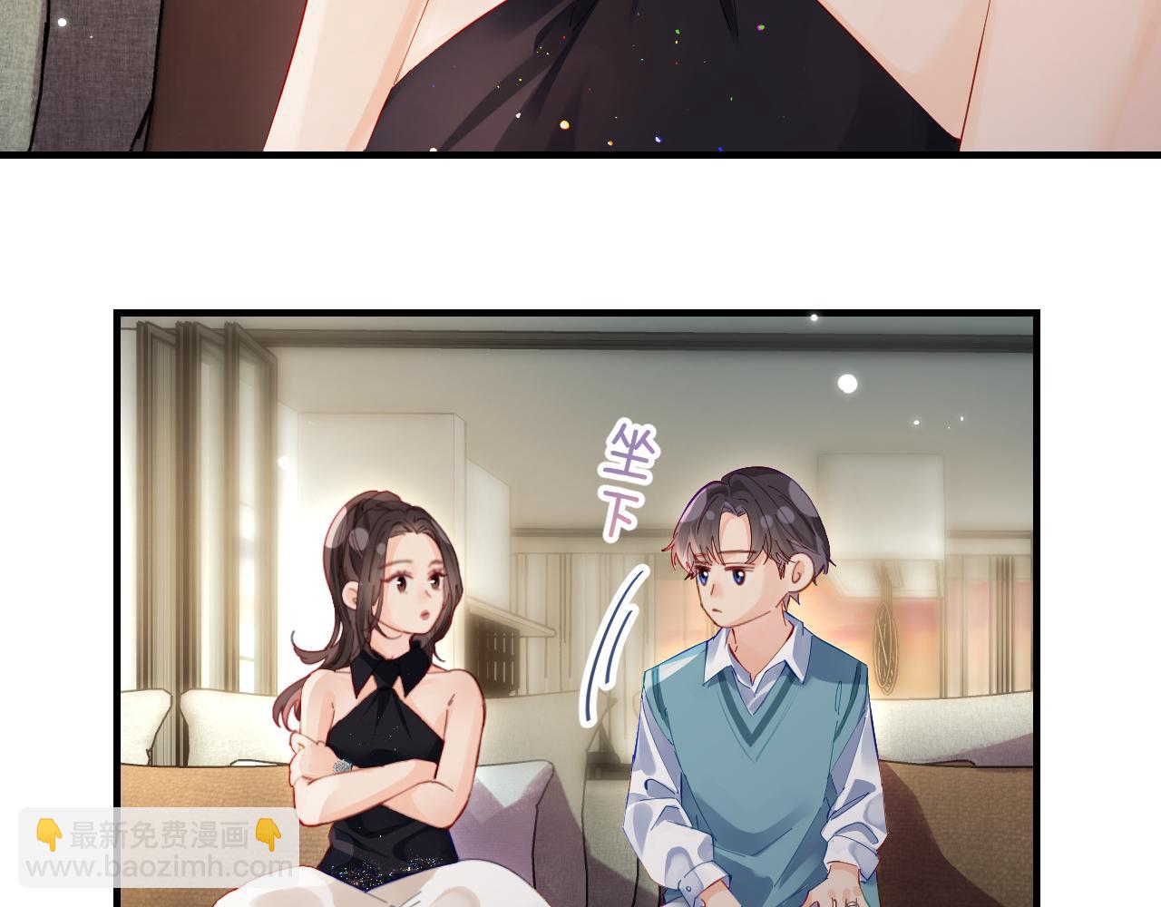 頂流夫婦有點甜 - 第40話 任性撒嬌(2/2) - 6