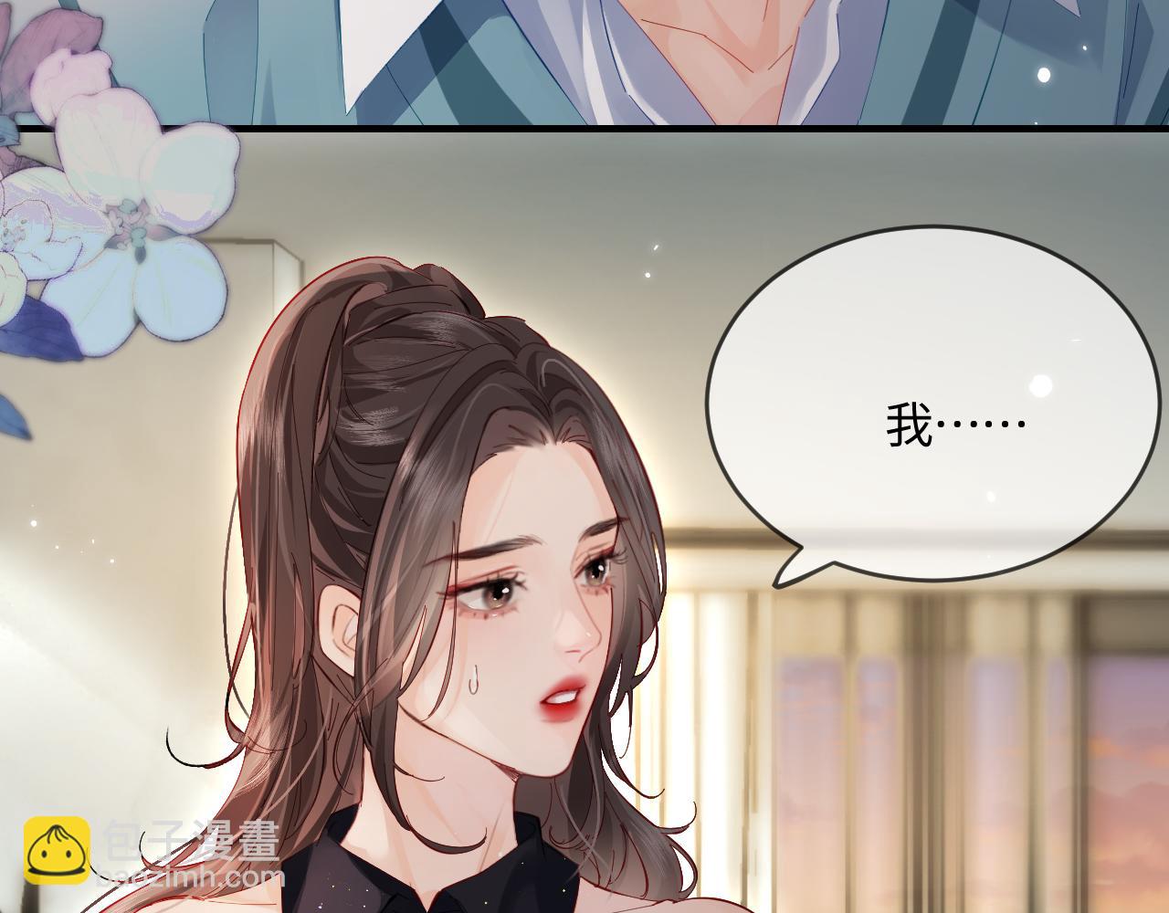 頂流夫婦有點甜 - 第40話 任性撒嬌(2/2) - 2