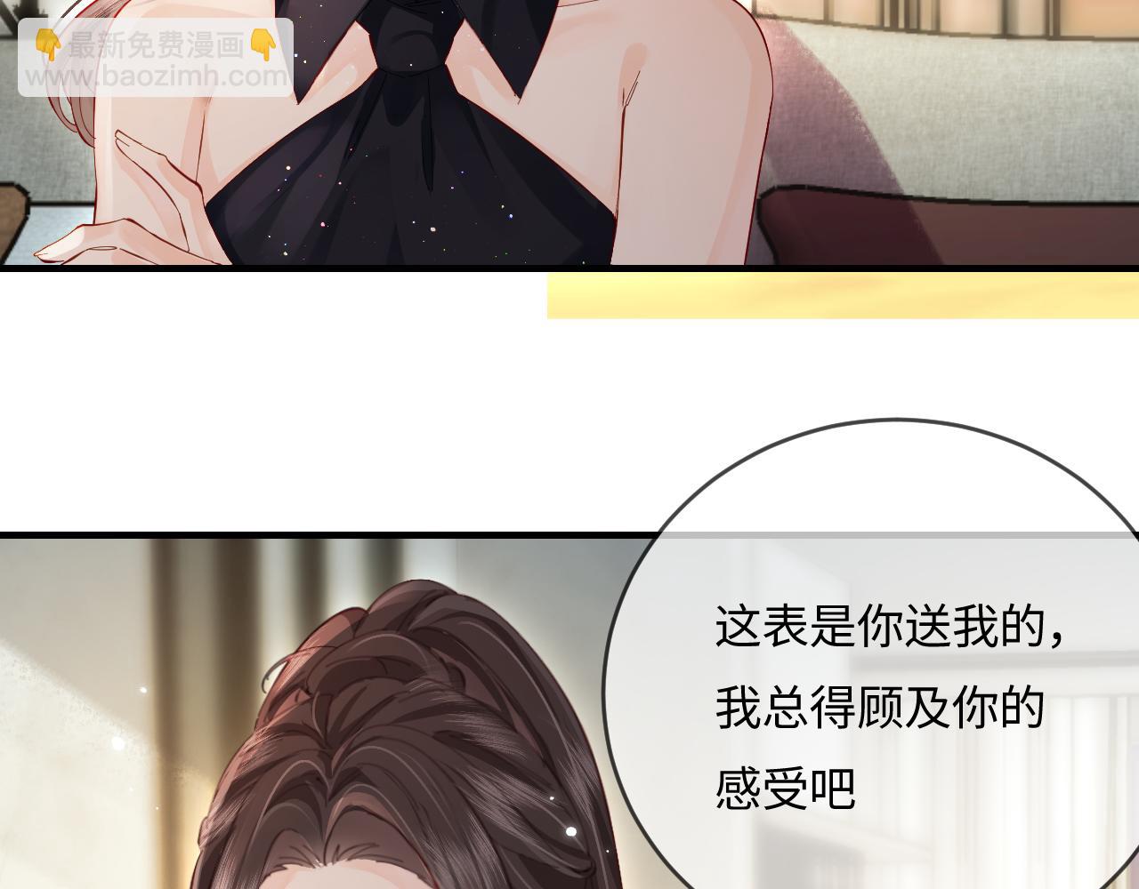 頂流夫婦有點甜 - 第40話 任性撒嬌(2/2) - 3