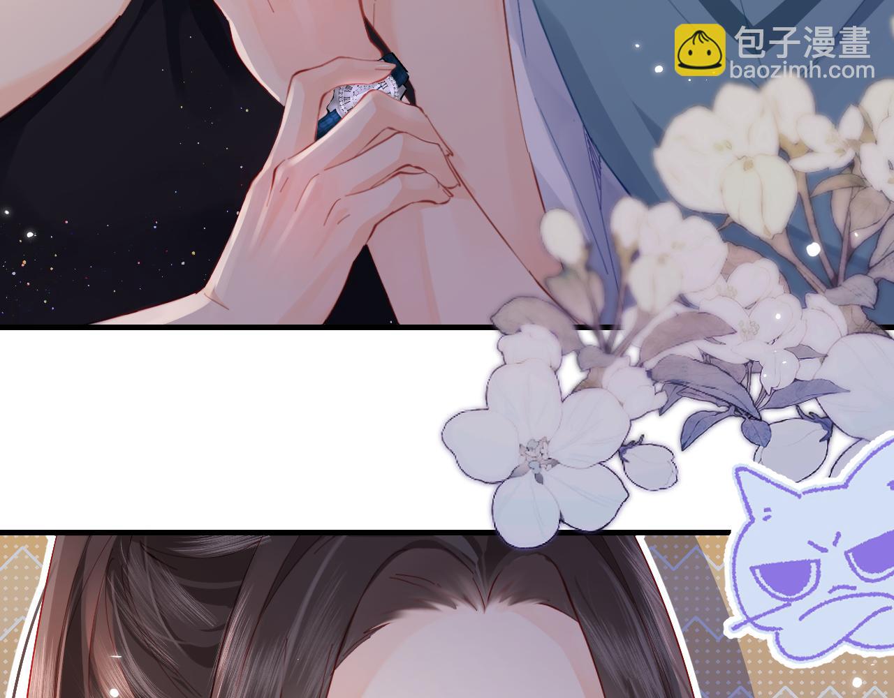 頂流夫婦有點甜 - 第40話 任性撒嬌(2/2) - 7